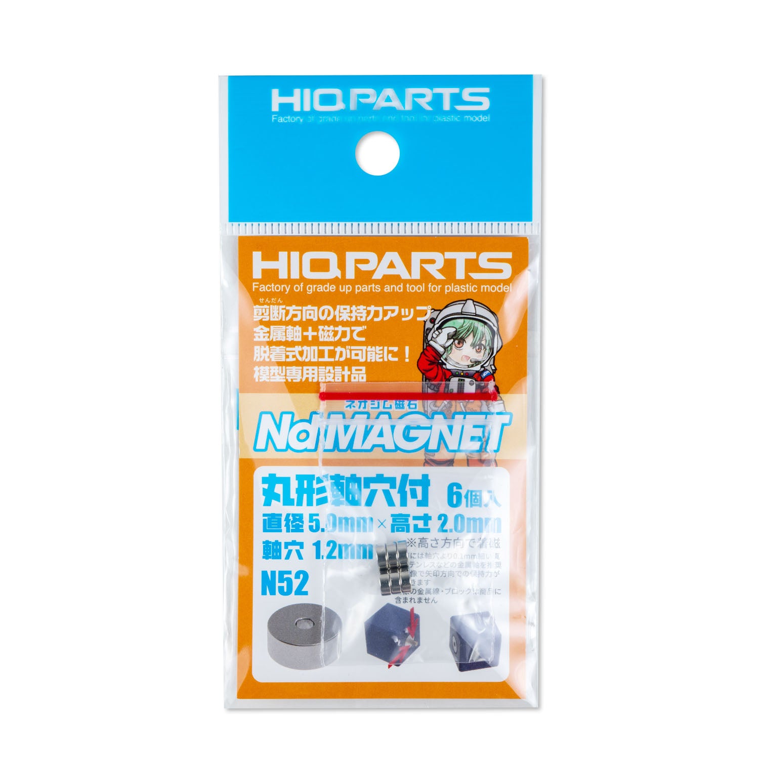 Aimant en néodyme N52 rond avec trou pour tige 5 mm x 2 mm (6 pièces)