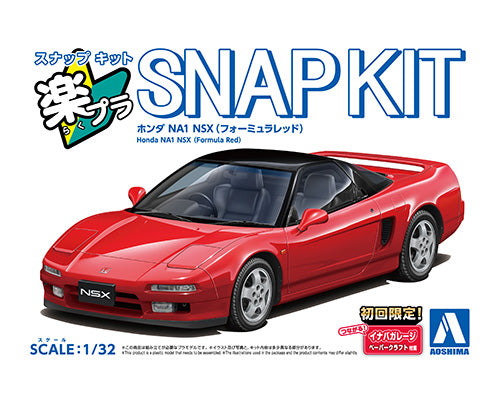 Snap Kit 1/32 #19-FR Honda NA1 NSX(Formula Red)