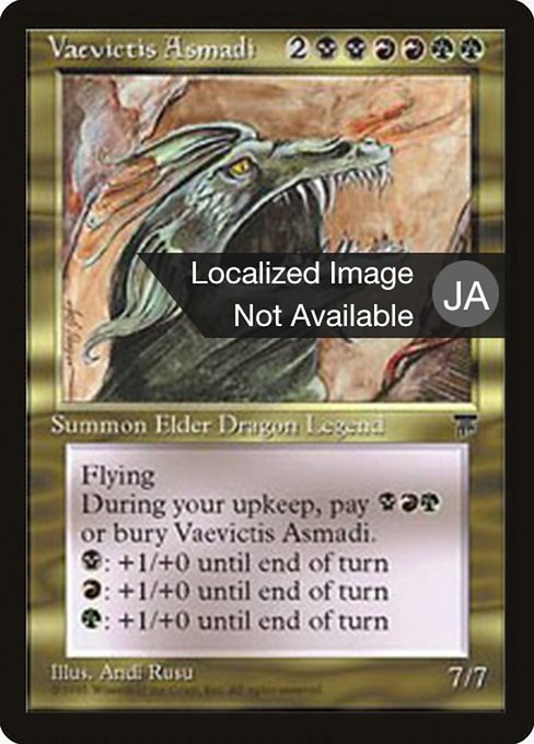Vaevictis Asmadi (89) [Chronicles Foreign Black Border]