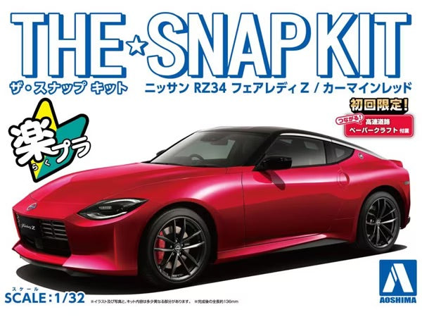 Snap Kit 1/32 Nissan RZ34 Fairlady (Carmine Red)