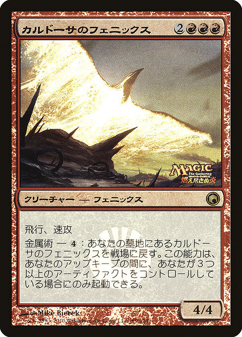 Kuldotha Phoenix (2010-5) [Media and Collaboration Promos]