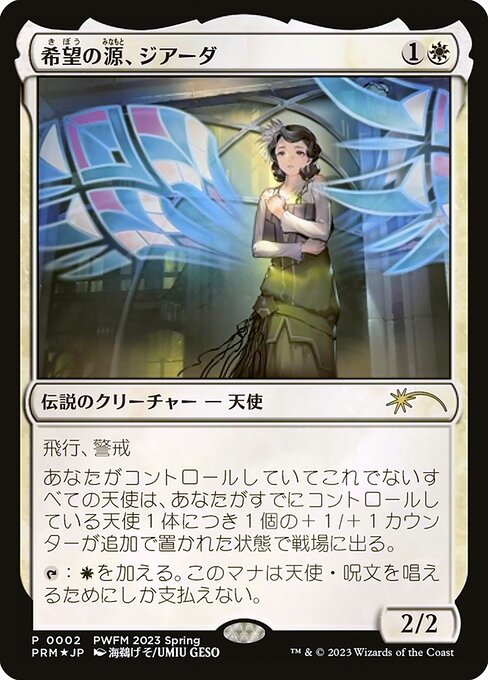 Giada, Font of Hope (2023-2) [Planeswalker Championship Promos]