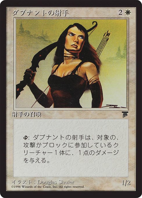 D'Avenant Archer (5) [Chronicles Foreign Black Border]