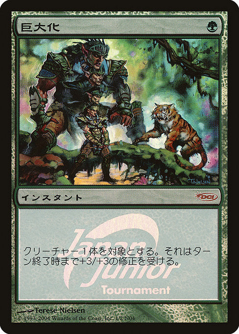 Giant Growth (1N04) [Japan Junior Tournament]