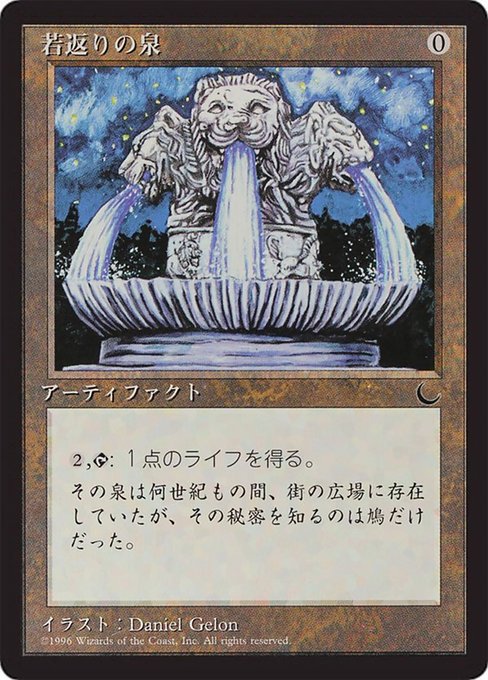 Fountain of Youth (98) [Chronicles Foreign Black Border]