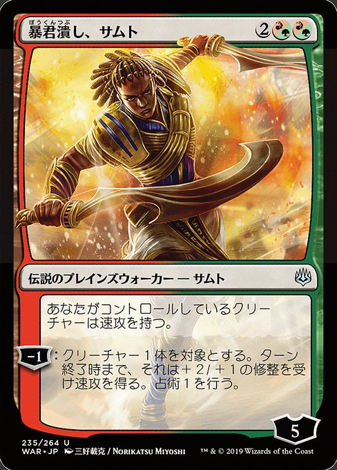 Samut, Tyrant Smasher (235★) [War of the Spark]