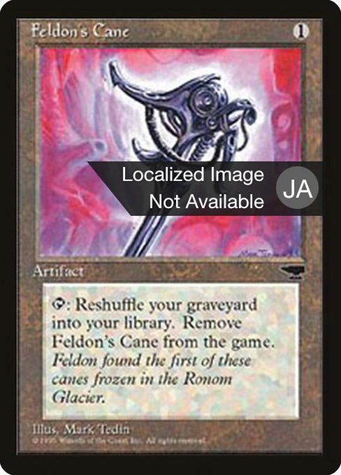 Feldon's Cane (97) [Chronicles Foreign Black Border]