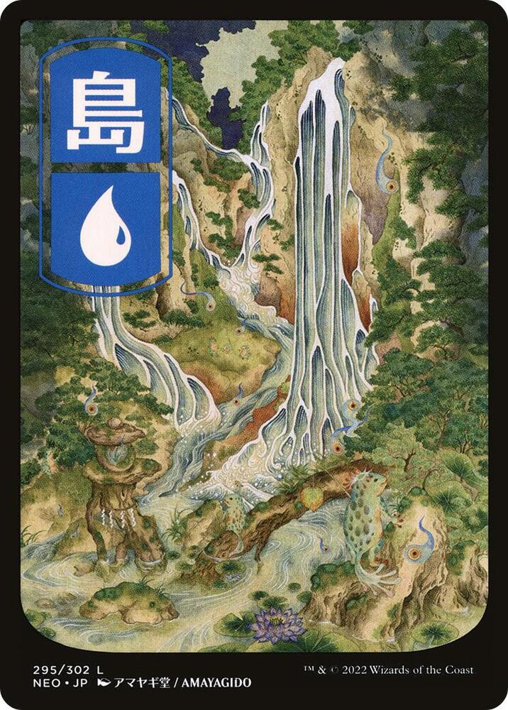 Island (295) - JP Full Art [Kamigawa: Neon Dynasty] [Full Art]