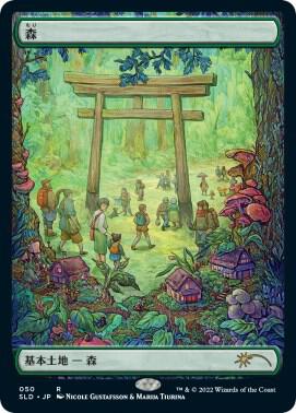 Forest (Tokyo Lands) (50) [Secret Lair Drop]