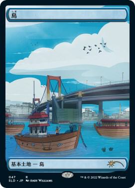 Island (Tokyo Lands) (47) [Secret Lair Drop]