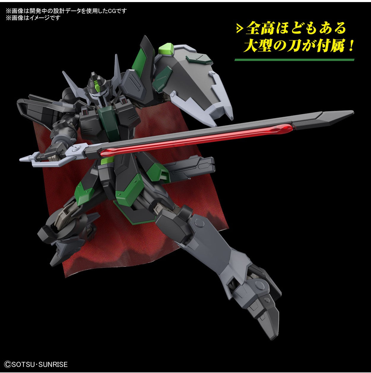 HG 1/144 Black Knight Squad Rud-ro.A Gundam [Griffin Arbalest Custom]