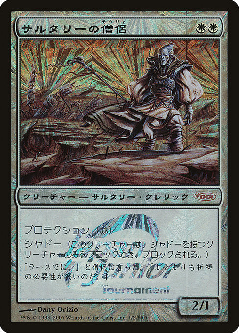 Soltari Priest (1N07) [Japan Junior Tournament]
