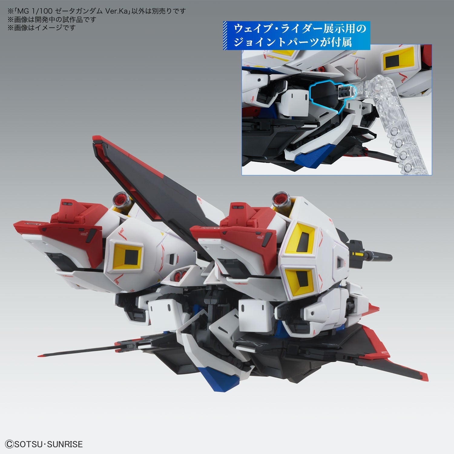 未開封品　MG 1/100 ZETA GUNDAM Ver.Ka Mobile Suit Zeta Gundam MG Zeta Gundam (Ver.Ka) 1/100 Scale Model Kit
