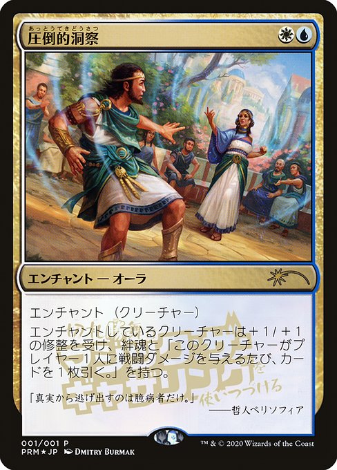 Staggering Insight (2020-3) [Media and Collaboration Promos]