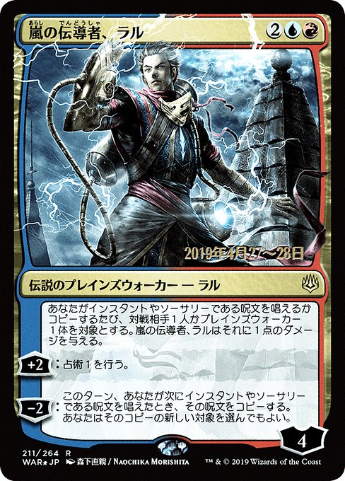 Ral, Storm Conduit (211s★) [War of the Spark Promos]