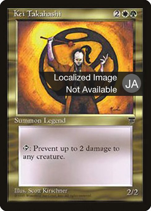 Kei Takahashi (78) [Chronicles Foreign Black Border]