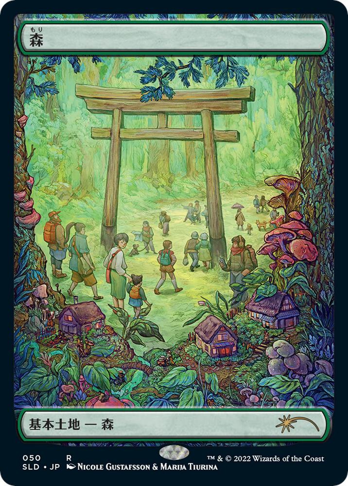 Forest (Tokyo Lands) (Foil Etched) (50) [Secret Lair Drop]