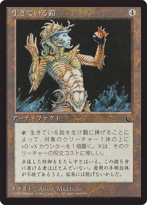 Living Armor (103) [Chronicles Foreign Black Border]