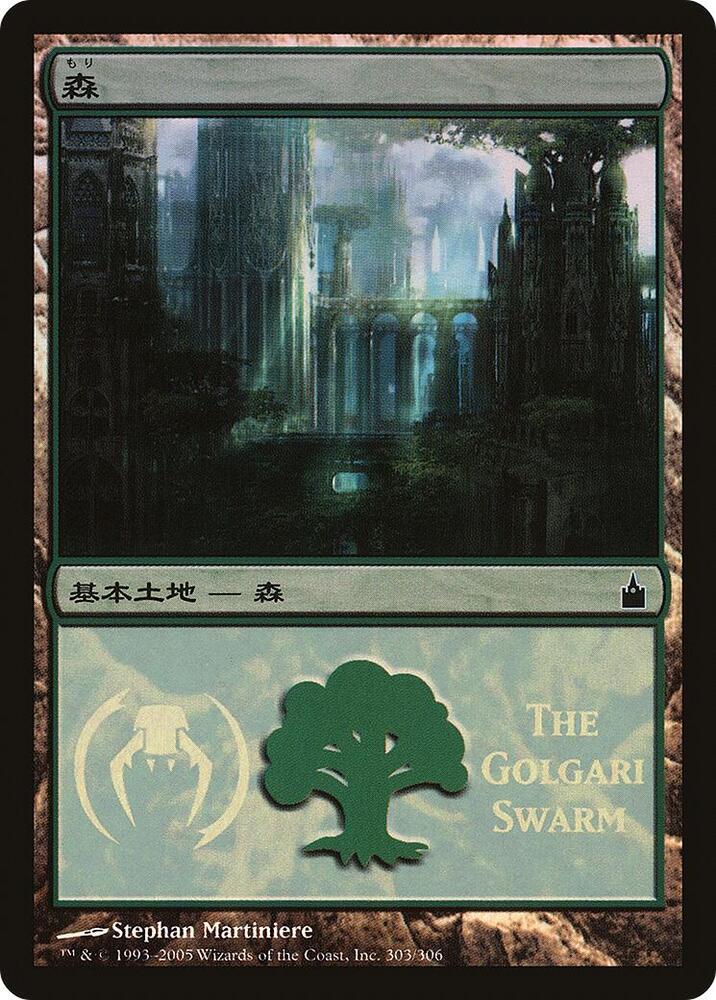 Forest (The Golgari Swarm) (303) [Magic Premiere Shop]