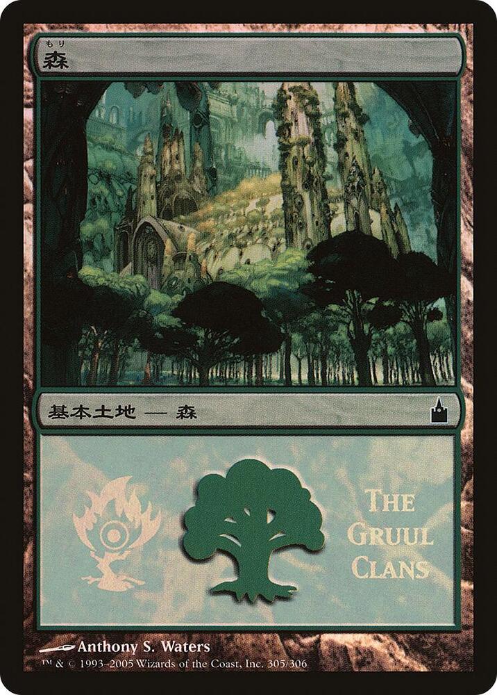 Forest (The Gruul Clans) (305) [Magic Premiere Shop]