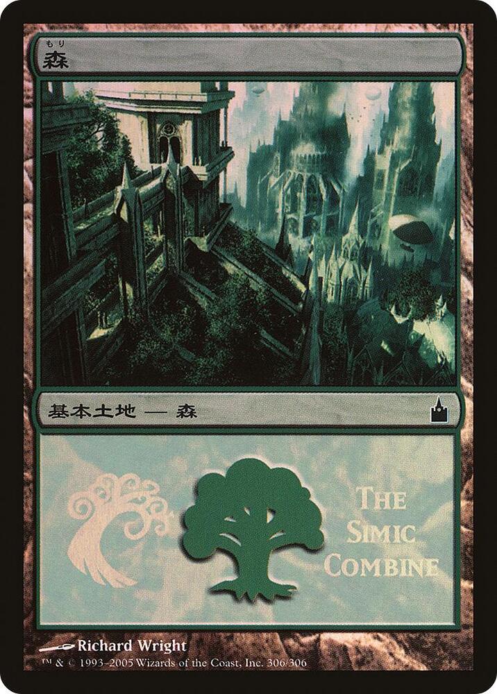 Forest (The Simic Combine) (306) [Magic Premiere Shop]