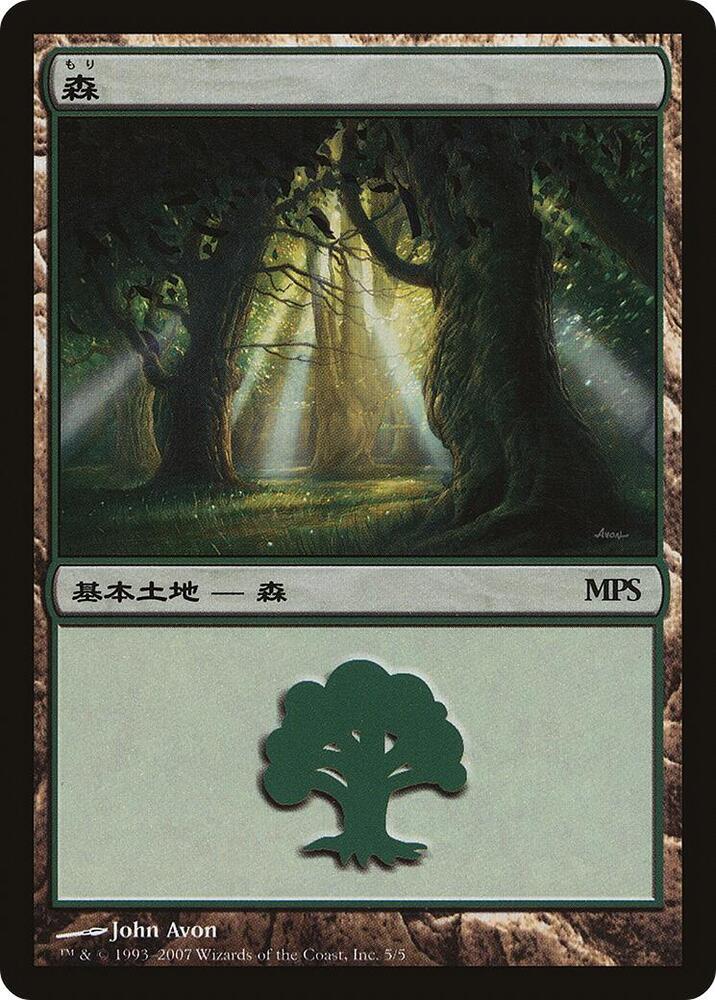 Forest (2007) (5) [Magic Premiere Shop]