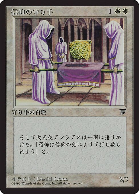 Keepers of the Faith (9) [Chronicles Foreign Black Border]