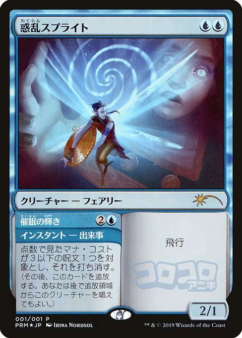 Hypnotic Sprite // Mesmeric Glare (2019-5) [Media and Collaboration Promos]