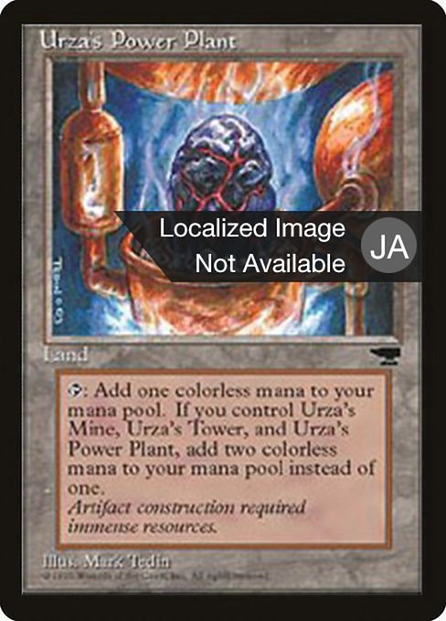 Urza's Power Plant (115a) [Chronicles Foreign Black Border]