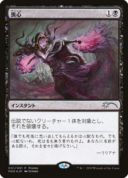 Cast Down (2019-1) [Media and Collaboration Promos]