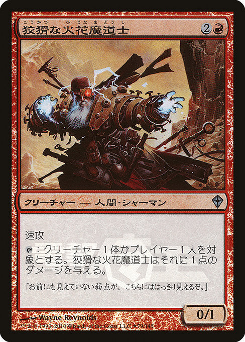 Cunning Sparkmage (2010-2) [Media and Collaboration Promos]
