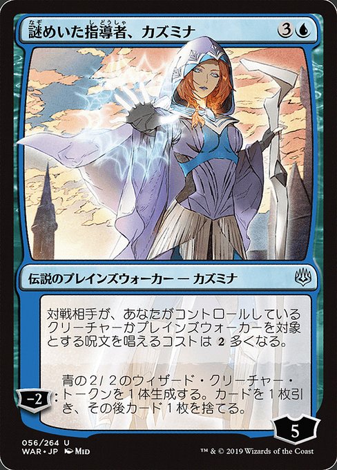 Kasmina, Enigmatic Mentor (56★) [War of the Spark]