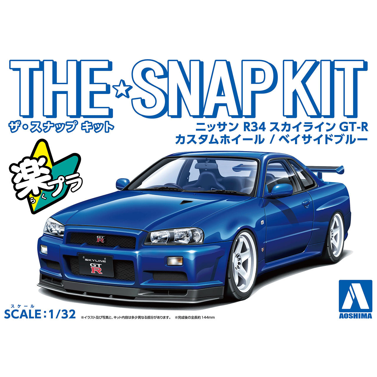 Snap Kit 1/32  Nissan R34 Skyline GT-R (Bayside Blue)
