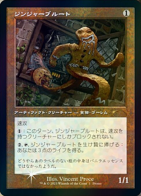 Gingerbrute (2023-3) [Media and Collaboration Promos]