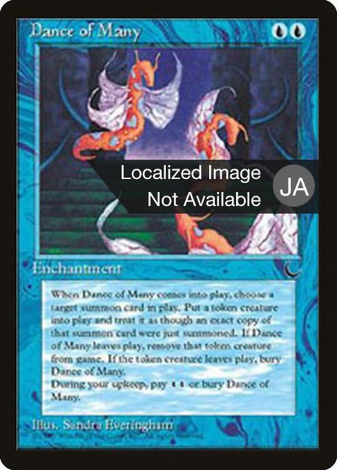 Dance of Many (17) [Chronicles Foreign Black Border]