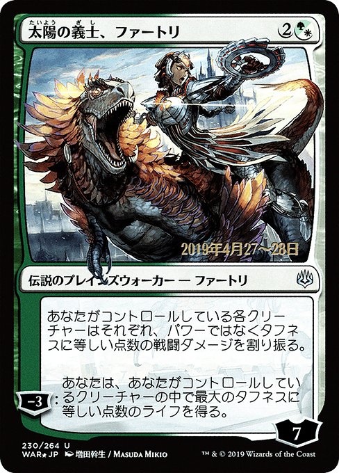 Huatli, the Sun's Heart (230s★) [War of the Spark Promos]