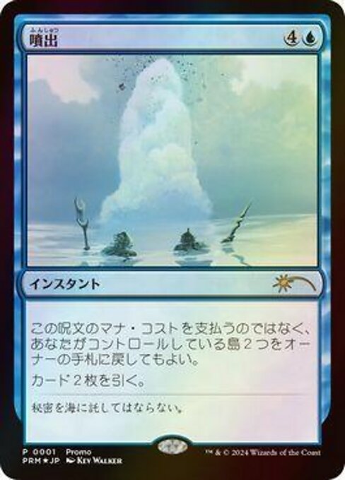 Gush (2024-4) [Media and Collaboration Promos]