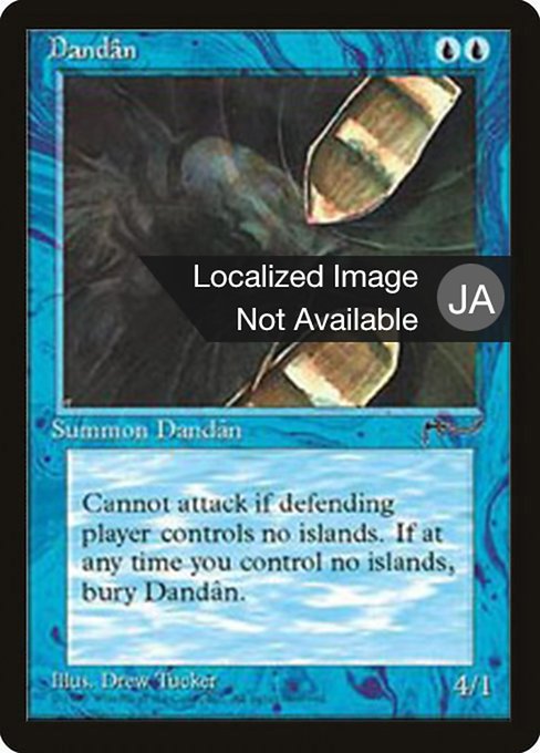 Dandân (18) [Chronicles Foreign Black Border]
