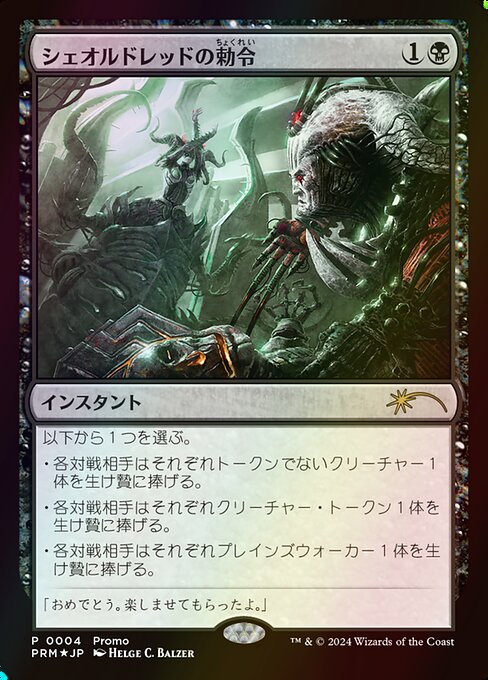 Sheoldred's Edict (4J) [Love Your LGS 2024]