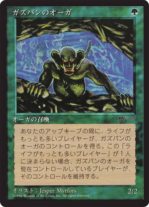 Ghazbán Ogre (65) [Chronicles Foreign Black Border]