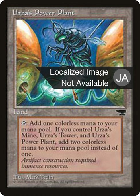 Urza's Power Plant (115c) [Chronicles Foreign Black Border]