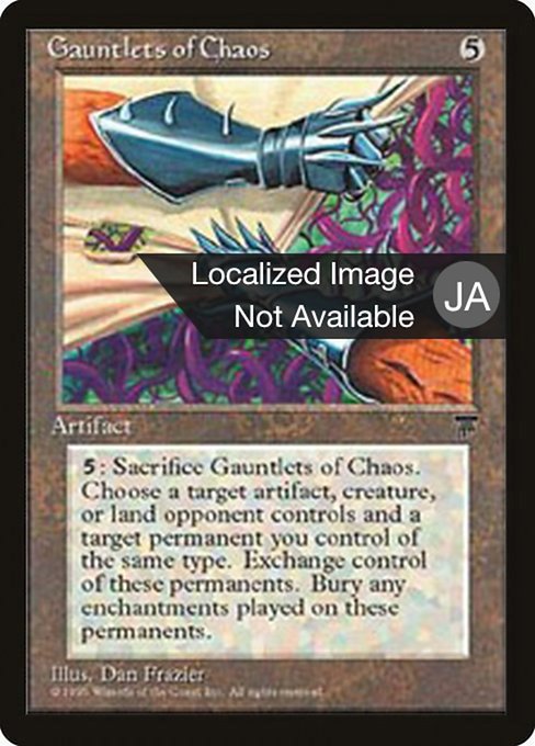 Gauntlets of Chaos (99) [Chronicles Foreign Black Border]