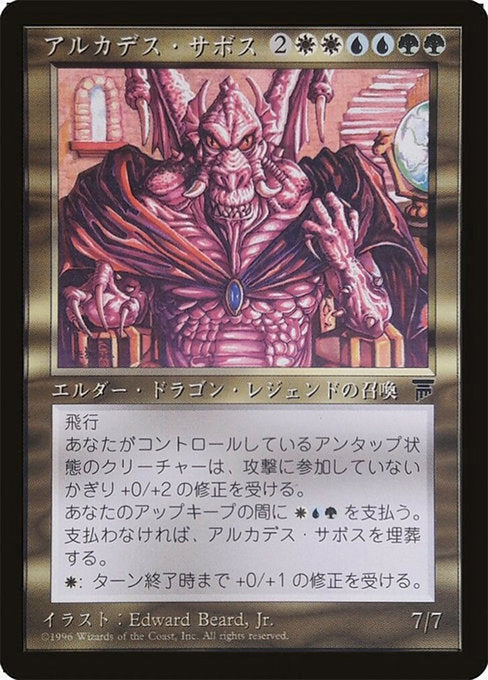 Arcades Sabboth (71) [Chronicles Foreign Black Border]