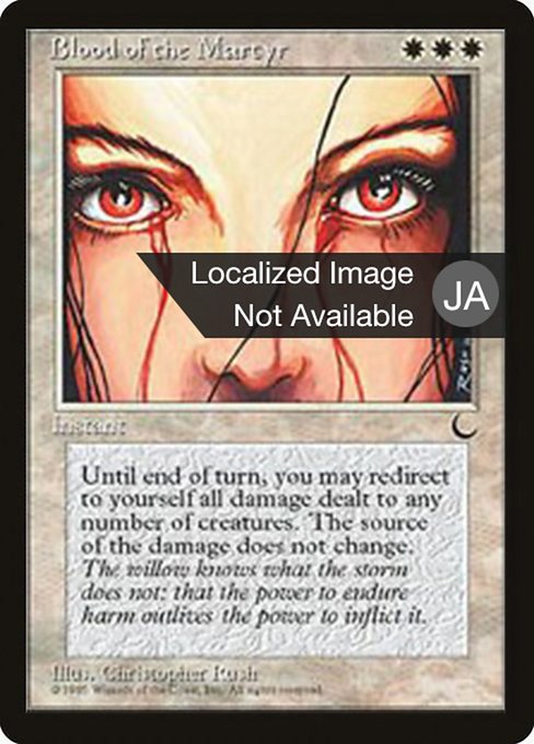 Blood of the Martyr (4) [Chronicles Foreign Black Border]