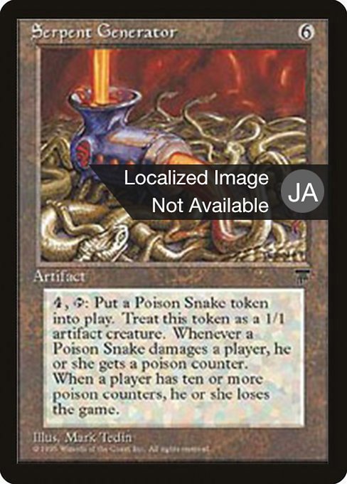 Serpent Generator (108) [Chronicles Foreign Black Border]