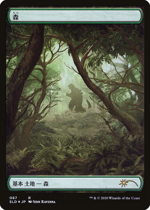 Forest (67) [Secret Lair Drop]
