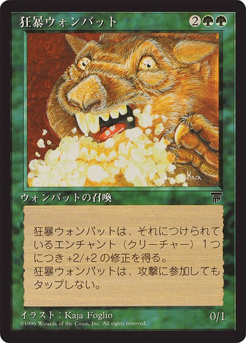 Rabid Wombat (67) [Chronicles Foreign Black Border]