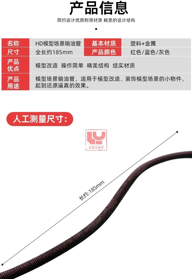Flexible Oil Pipes 3mm