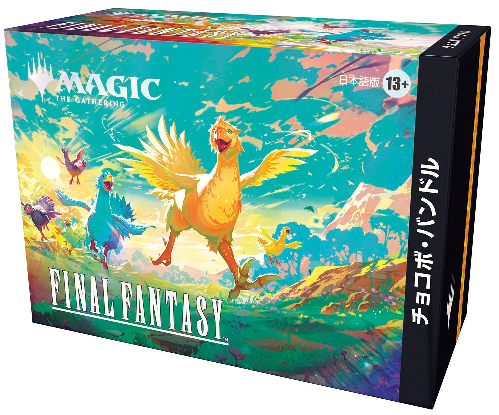 Magic The Gathering: Final Fantasy Chocobo Bundle (Japanese)