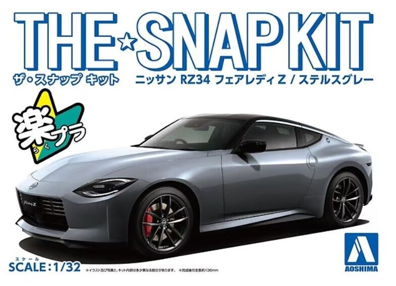 Snap Kit 1/32 Nissan RZ34 Fairlady Z (Stealth Gray)